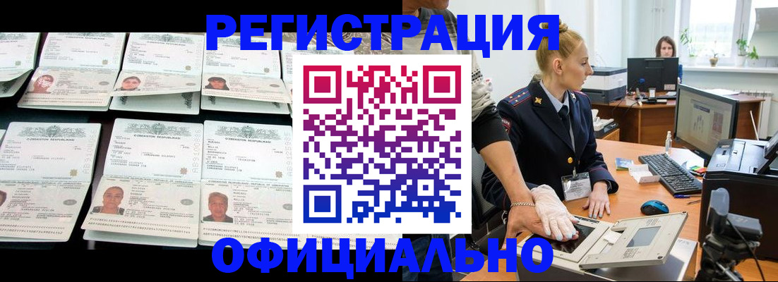 регистрация для школы в Нелидово