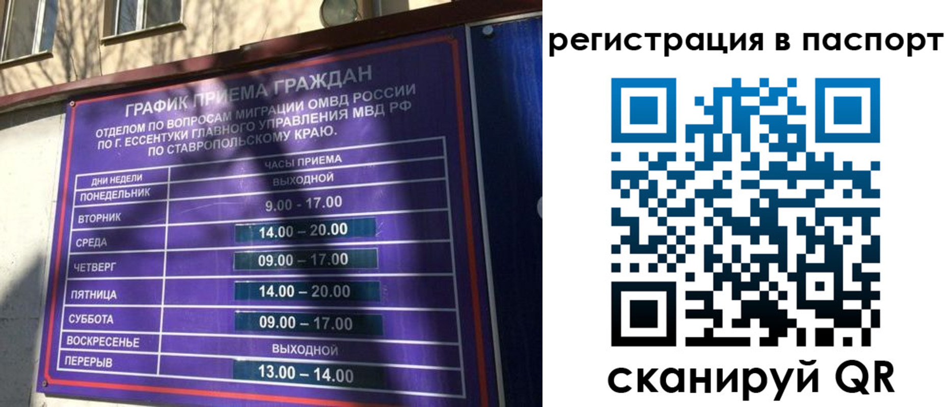 прописка в Нелидово