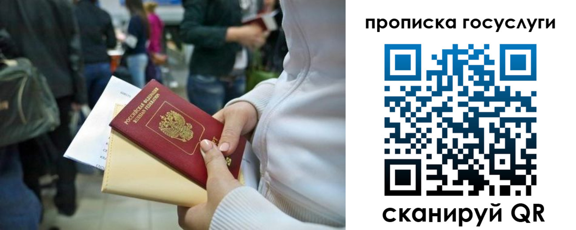 временная регистрация для школы в Нелидово