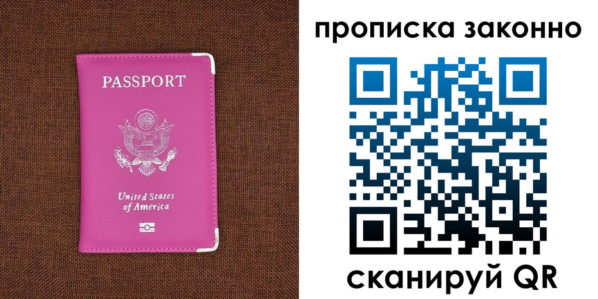 прописка гарантия в Нелидово