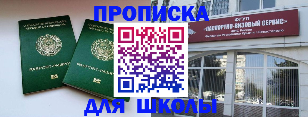 временная прописка в Нелидово