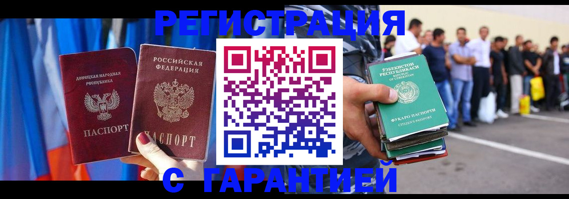 прописка иностранных граждан в Нелидово