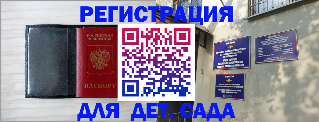 прописка регистрация в Нелидово