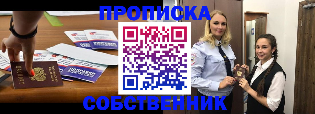 временная регистрация адрес в Нелидово