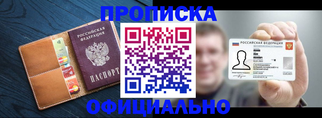 временная регистрация собственник в Нелидово