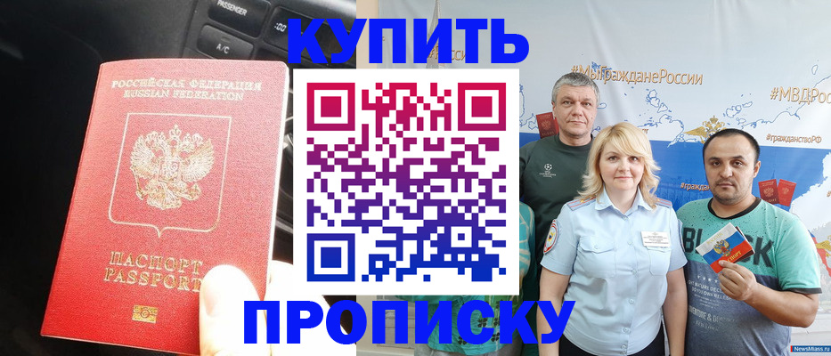 временная регистрация законно в Нелидово