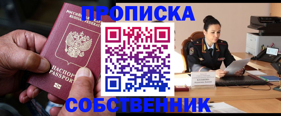 временная регистрация поиск в Нелидово