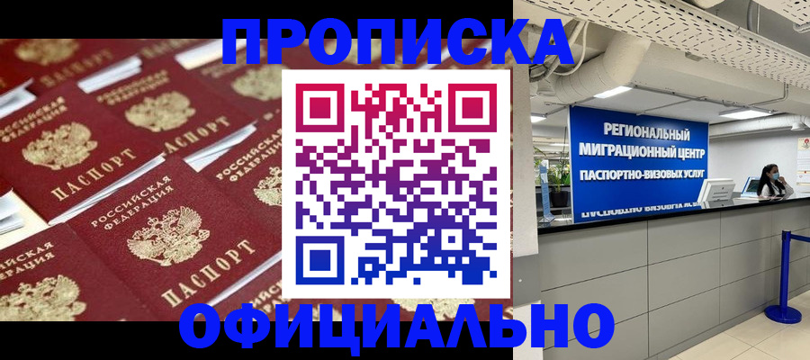 прописка для военкомата в Нелидово