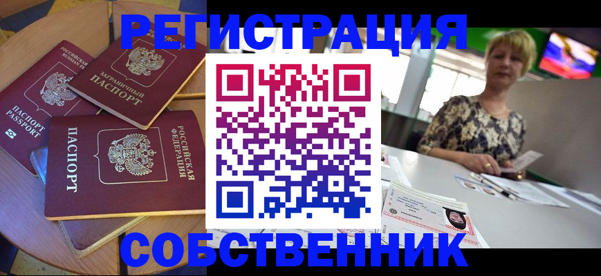 временная регистрация 2025 в Нелидово