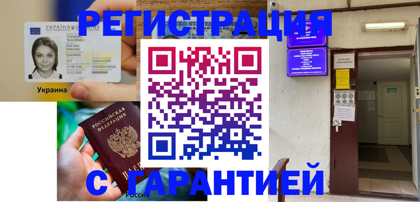 где прописаться в Нелидово