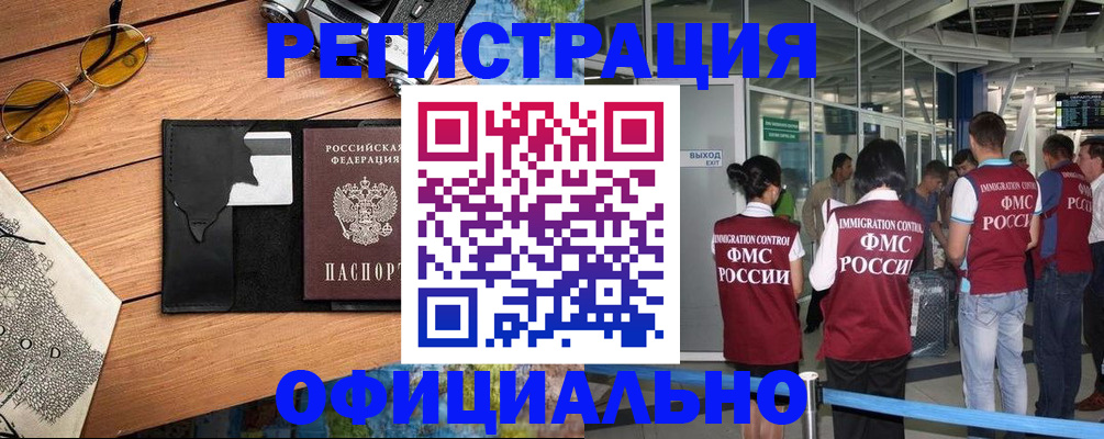 регистрация для школы в Нелидово