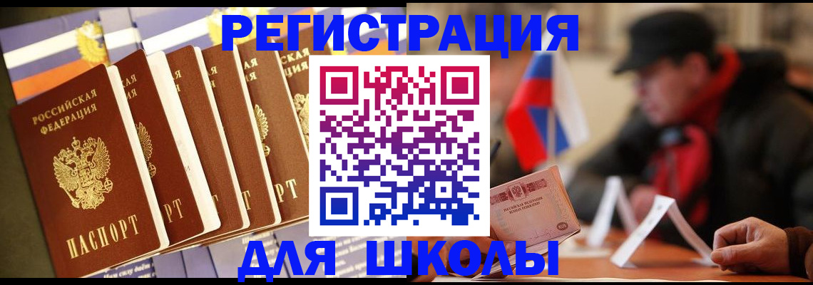 временная регистрация недорого в Нелидово