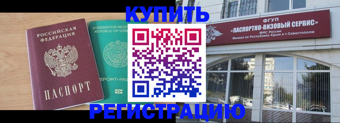 миграционный учет в Нелидово